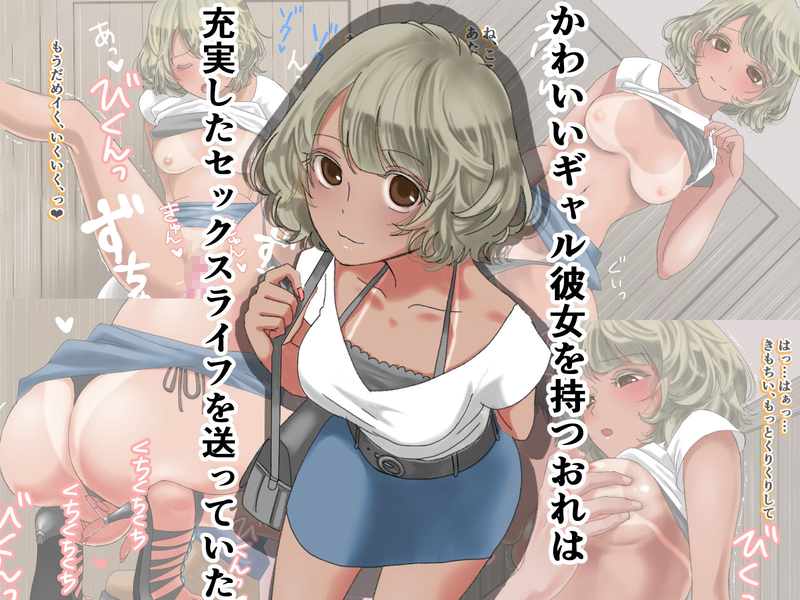 サンプル画像1:ギャル彼女をもつ俺が地味子に誘惑されるわけがない。(タグチ工房) [d_228973]