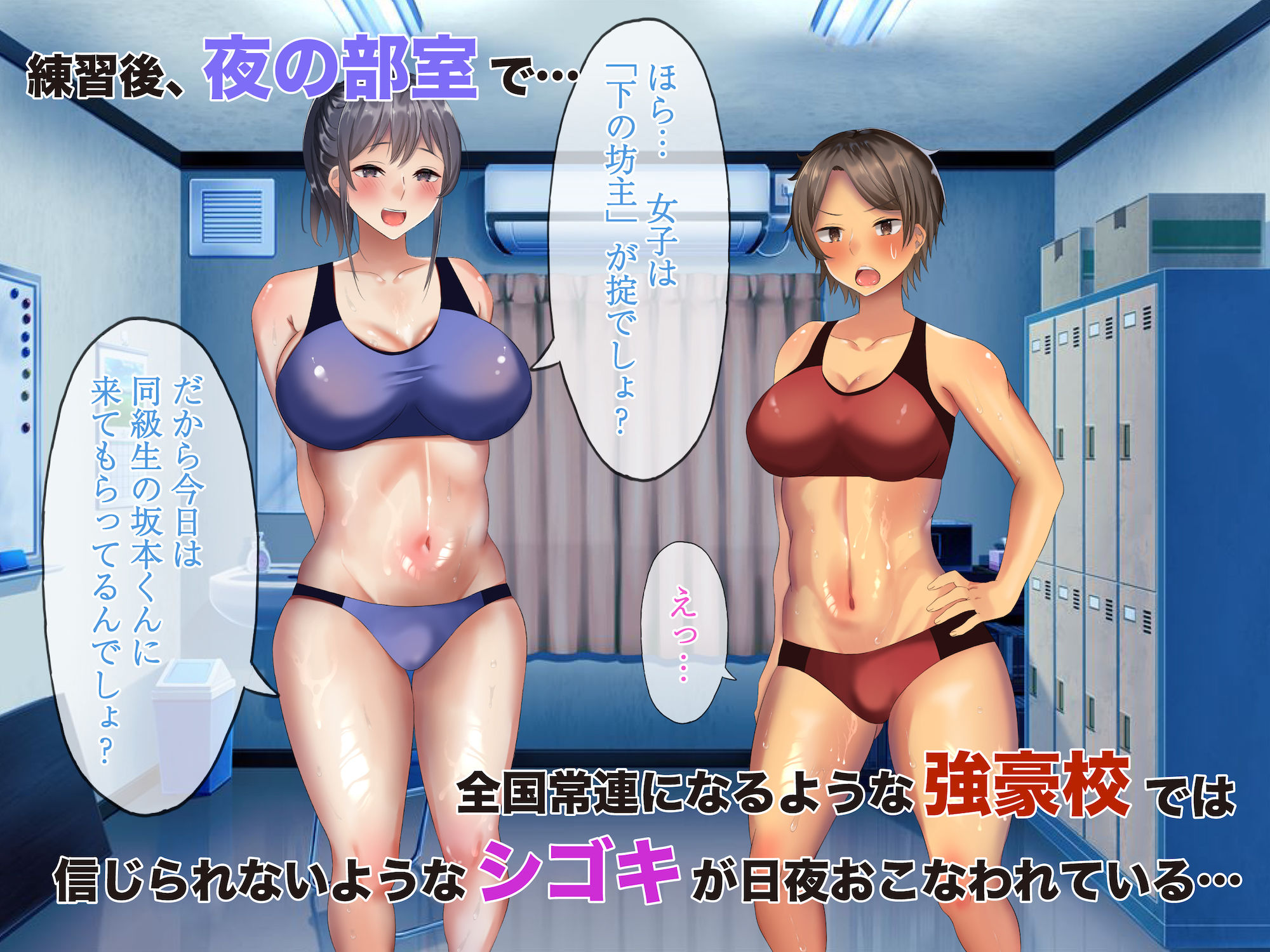 サンプル画像1:我が陸上部では羞恥罰が伝統 部員の前で剃毛・フェラ練・生ハメなんてあたりまえ！！(ぺたんこ牧場) [d_229007]