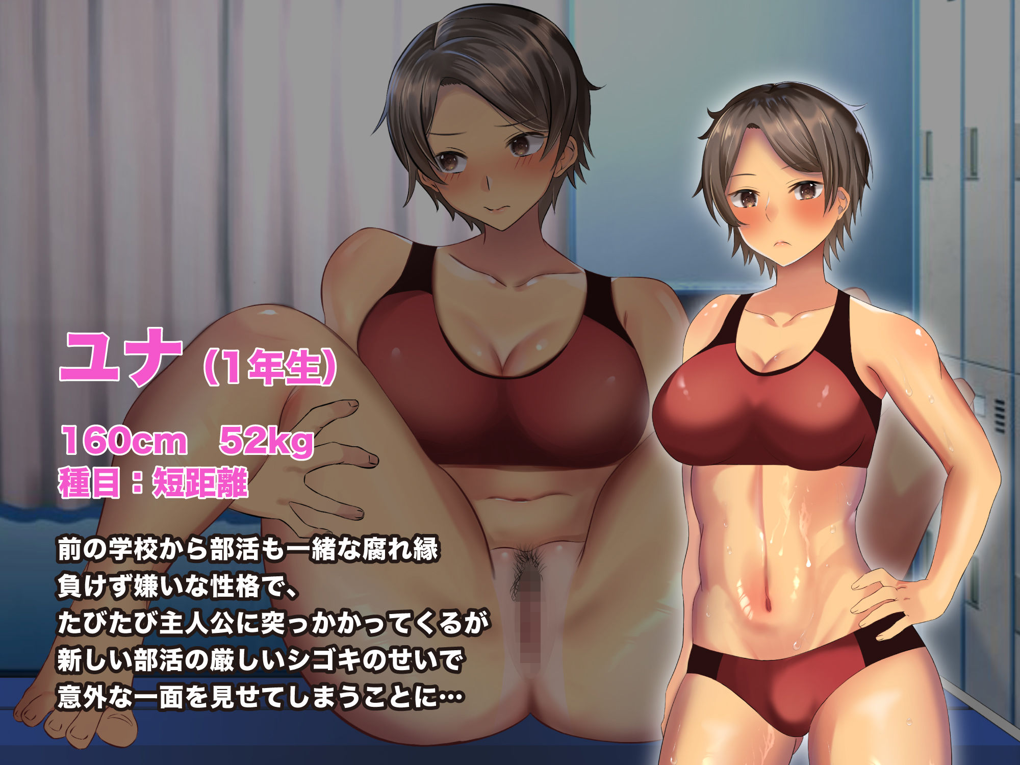 サンプル画像4:我が陸上部では羞恥罰が伝統 部員の前で剃毛・フェラ練・生ハメなんてあたりまえ！！(ぺたんこ牧場) [d_229007]