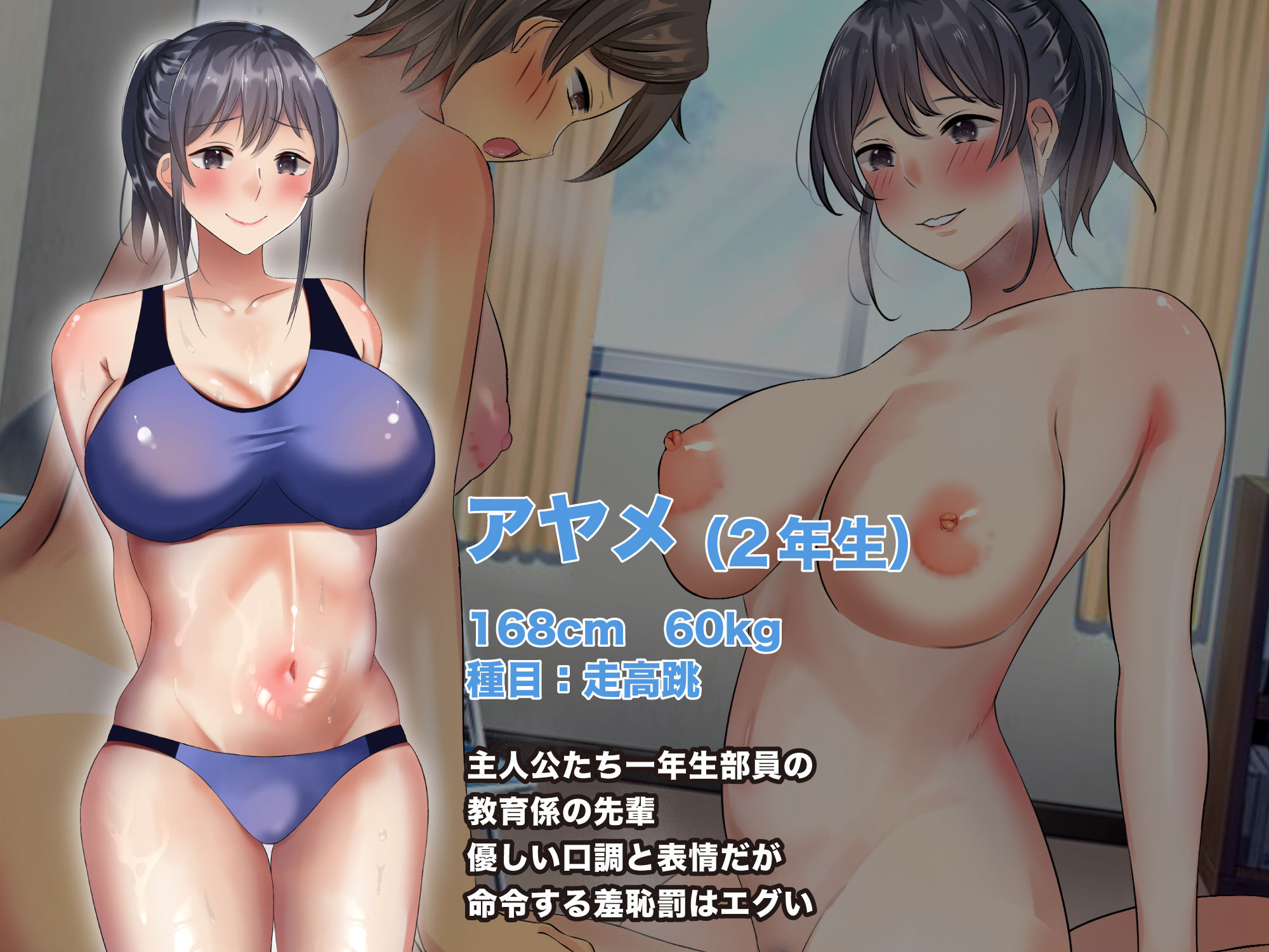 サンプル画像5:我が陸上部では羞恥罰が伝統 部員の前で剃毛・フェラ練・生ハメなんてあたりまえ！！(ぺたんこ牧場) [d_229007]