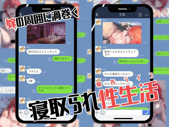 サンプル画像4:嫁の寝取られ報告記録 〜他人とセックスしたら夫に報告をする性生活〜(鬼塚クリス) [d_229023]