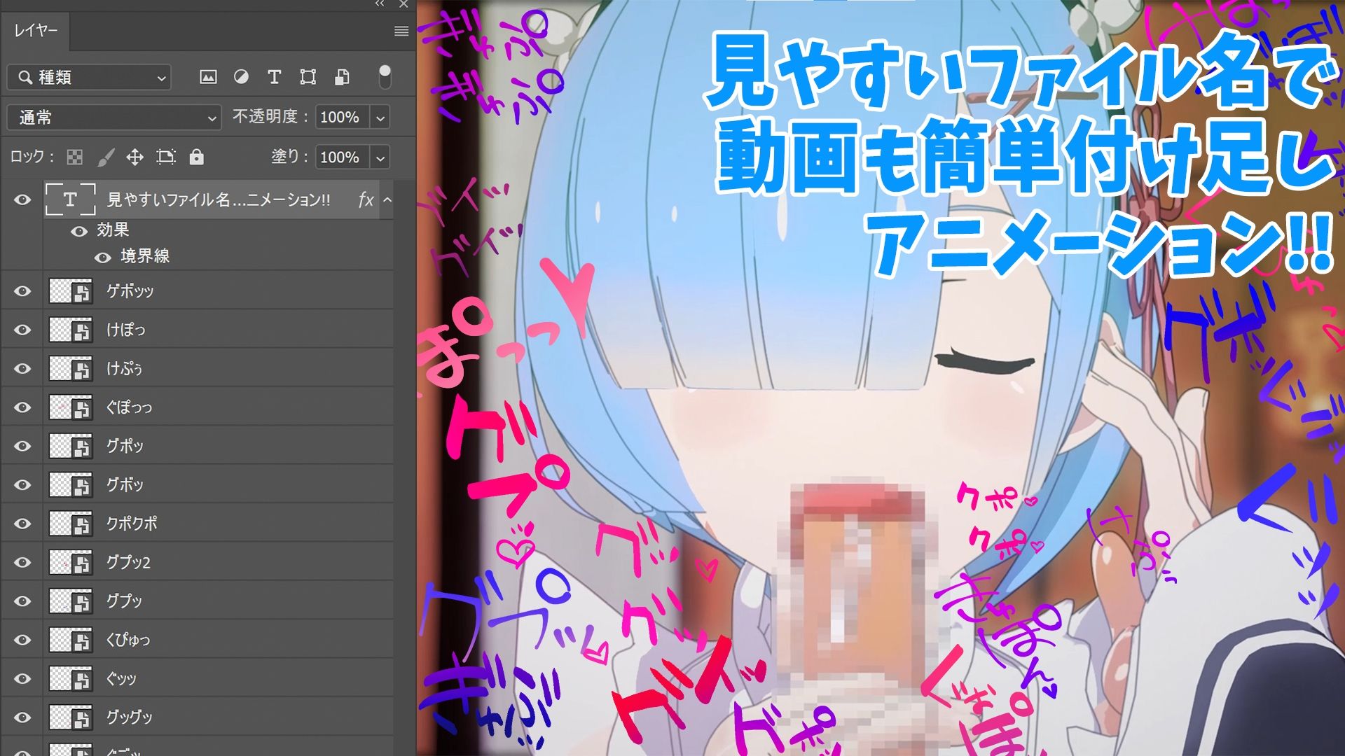 サンプル画像1:クリエイターの私が本当に欲しかった擬音素材 〜超おくち特化編3〜(ふぁっちゅ) [d_229024]