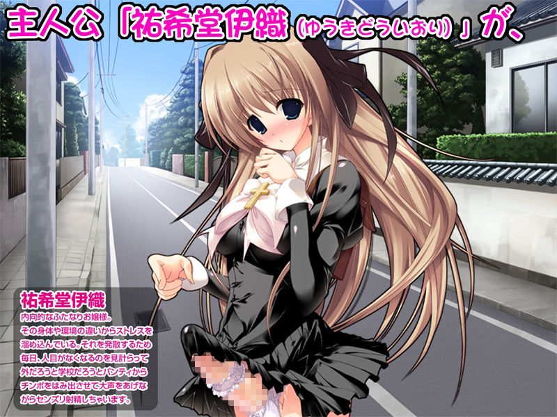 サンプル画像1:ドスケベふたなりっ娘が人目を盗んで大声でセンズリ〜朝からずっしりミルクポット1.5L〜(ハースニール) [d_229038]