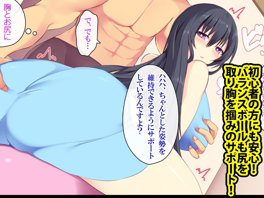 サンプル画像6:ヤセる！セックスポーツダイエット！ セックス何キロやせる？ウザマッチョトレーナーとギャルと人妻(ぱらどっくす。) [d_229050]