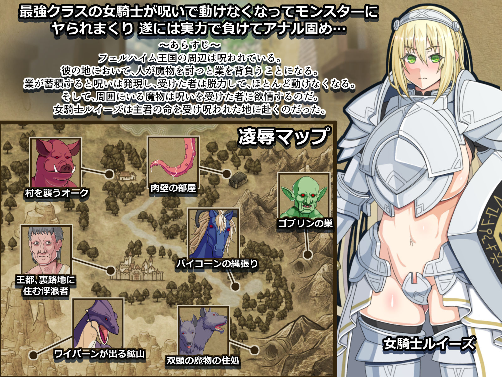 サンプル画像3:最強クラスの女騎士が呪いで動けなくなってモンスターにヤられまくり 遂には実力で負けてアナル固め…(村の生き残り) [d_229069]