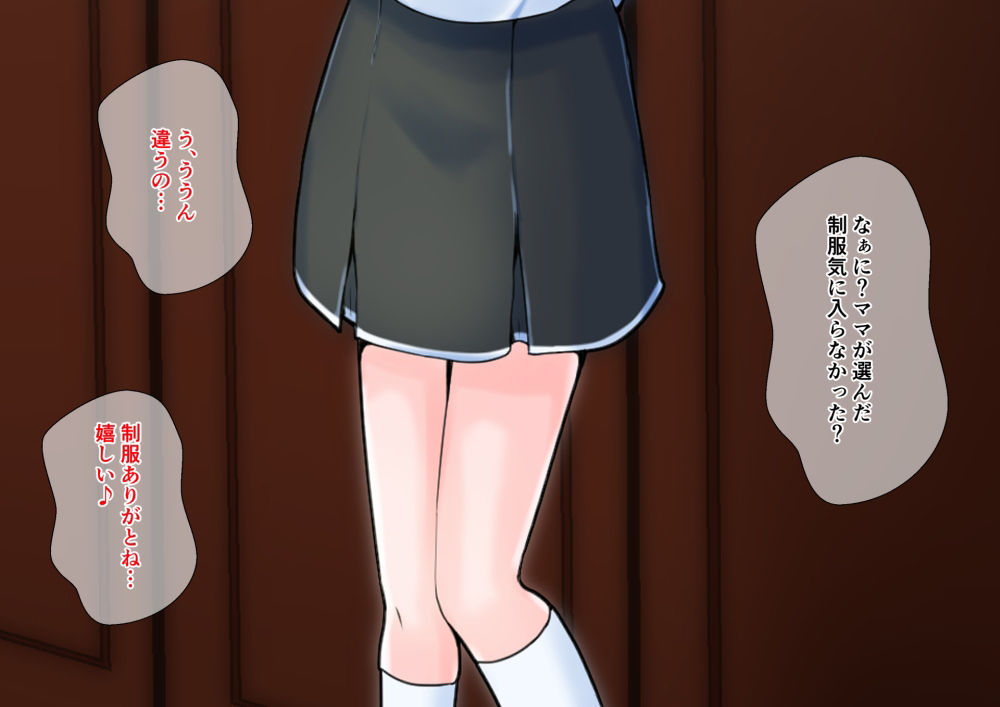 サンプル画像2:パパ活でママを養う男の娘(同人指名) [d_229078]