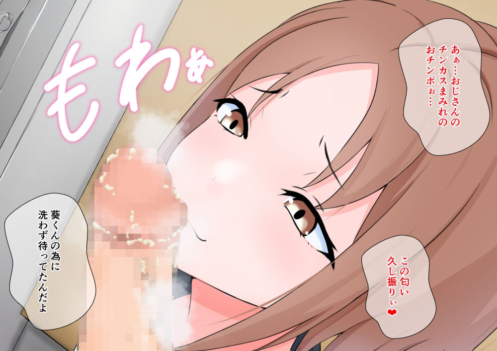 サンプル画像6:パパ活でママを養う男の娘(同人指名) [d_229078]