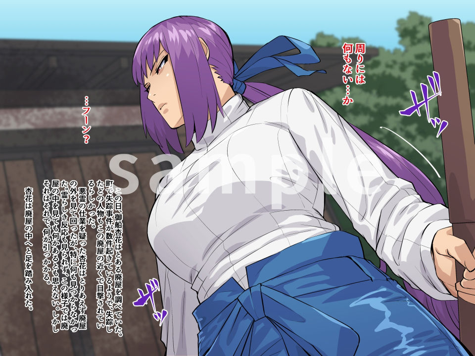 サンプル画像1:ハマノミフネ〜悪霊巣窟の罠〜(THE HYPERMAN) [d_229083]