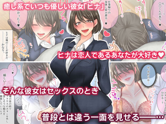 サンプル画像2:俺を溺愛したい隠れS彼女に責められるっっ(せめのや) [d_229087]