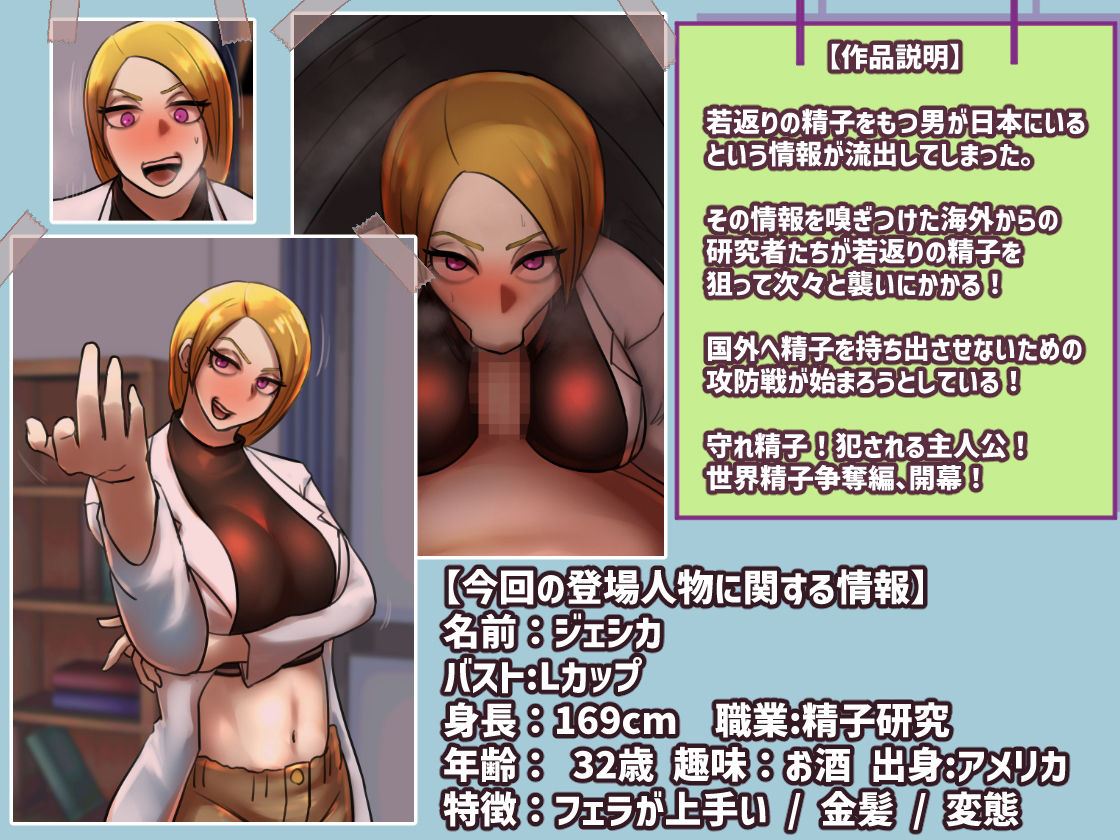 サンプル画像1:僕の精子に若返りの効果が見つかった！？4世界精子争奪編【前編】(ちょっとB専) [d_229088]