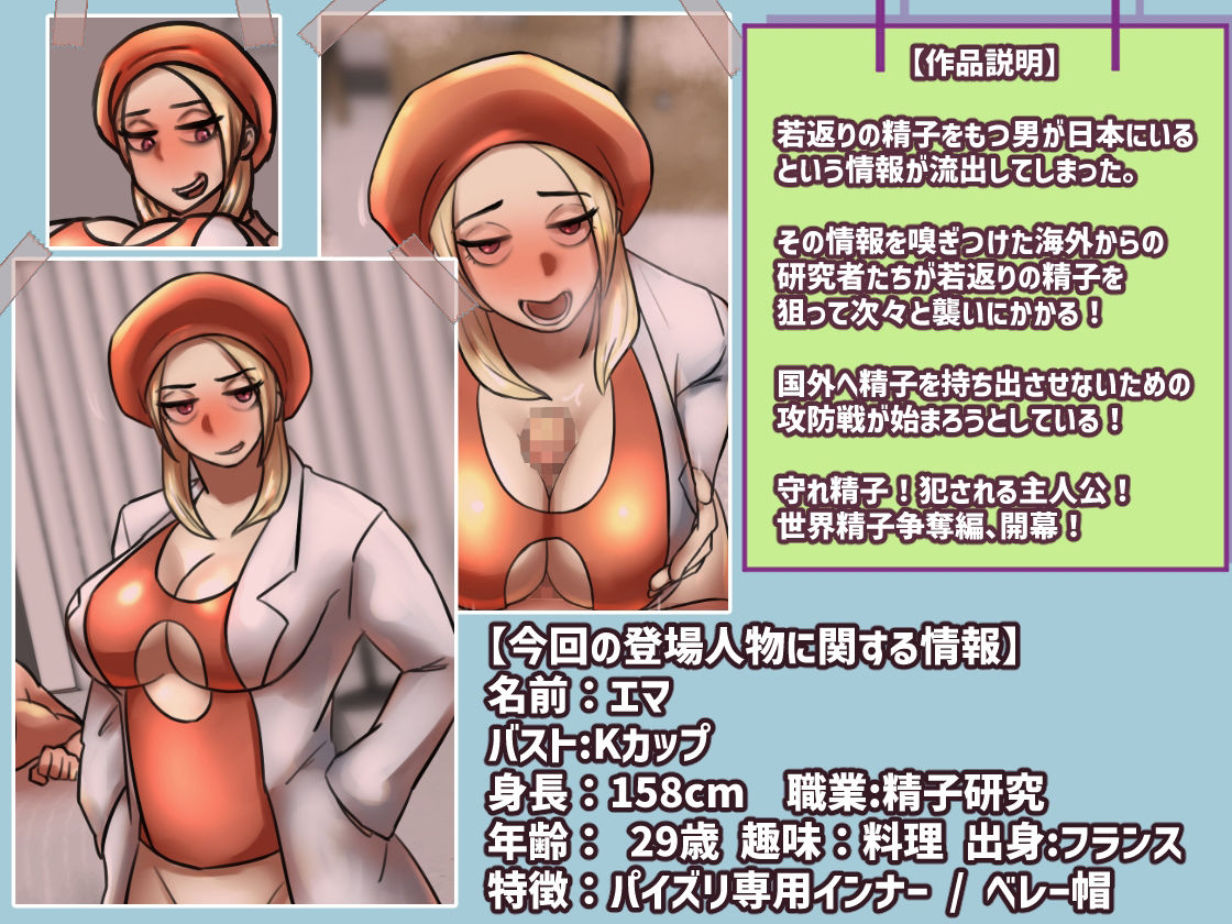 サンプル画像2:僕の精子に若返りの効果が見つかった！？4世界精子争奪編【前編】(ちょっとB専) [d_229088]