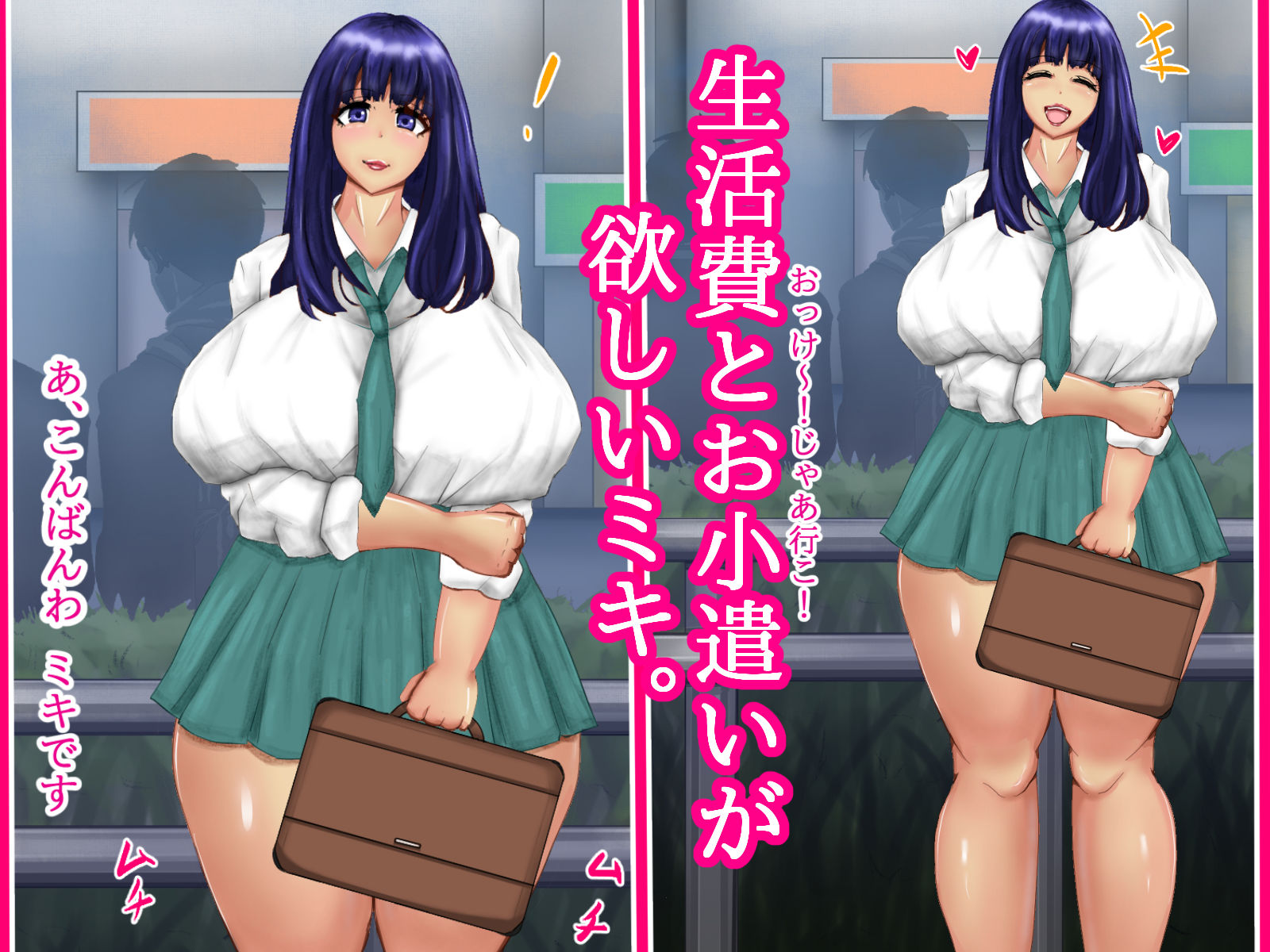 サンプル画像1:パパ活、そして妊娠。(入万うらすじ) [d_229119]