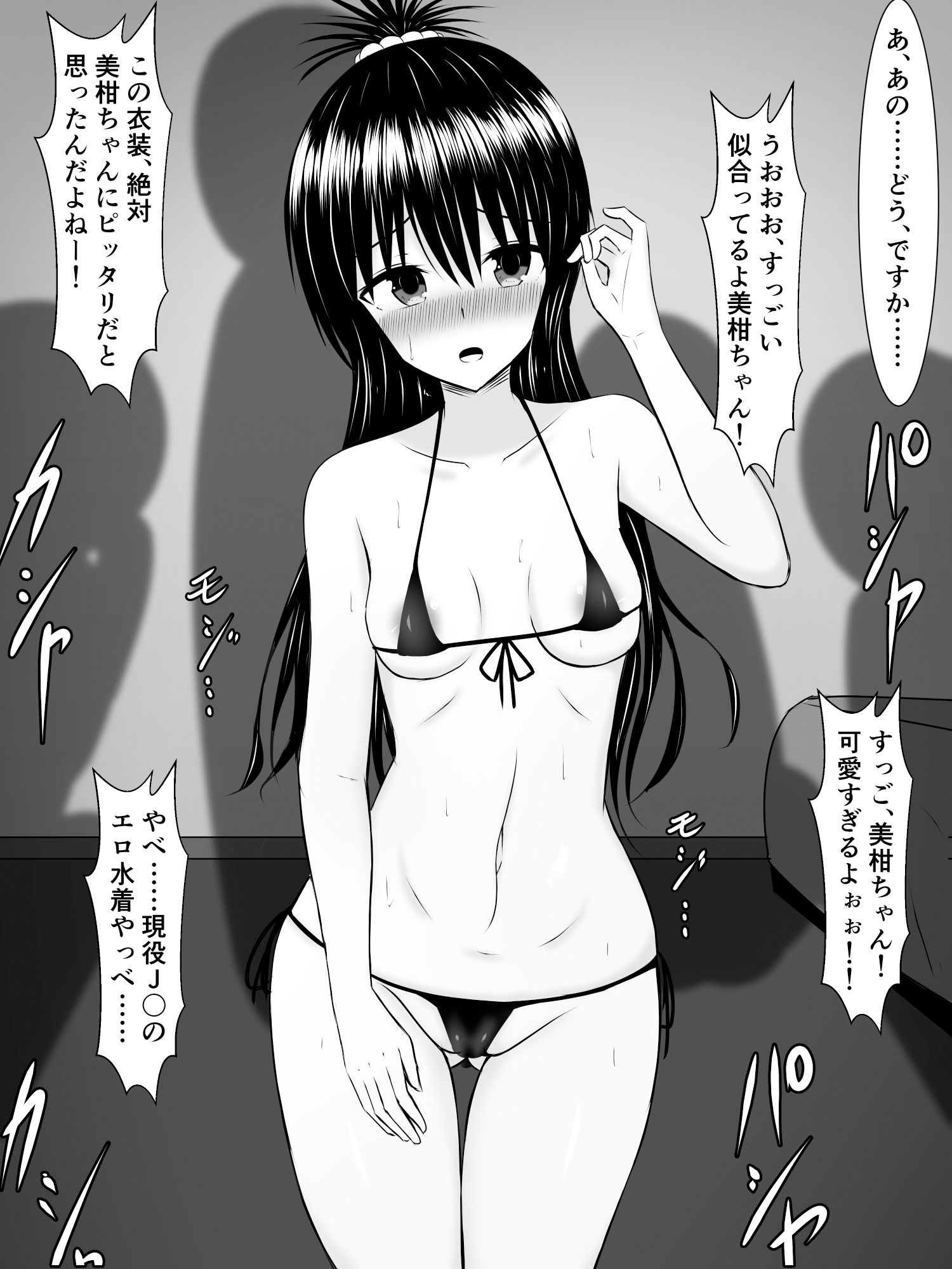 サンプル画像2:メス○キコスプレ美柑ちゃんがエッチなコスプレ撮影会にハマっていく話(さざめき通り) [d_229132]