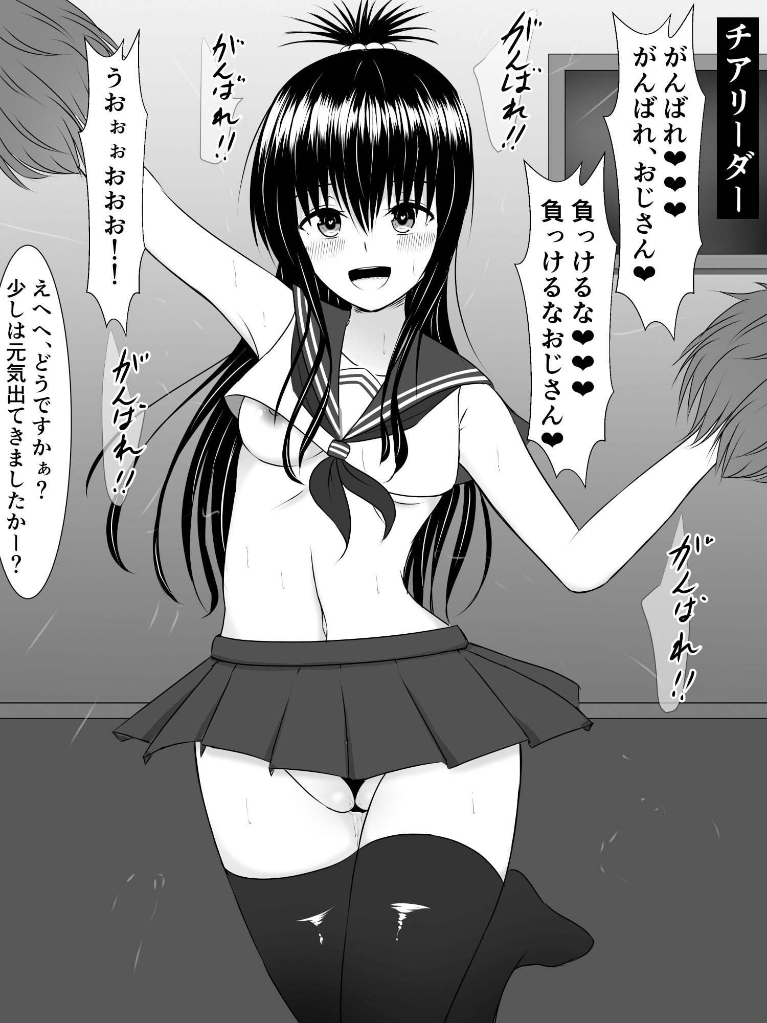 サンプル画像3:メス○キコスプレ美柑ちゃんがエッチなコスプレ撮影会にハマっていく話(さざめき通り) [d_229132]