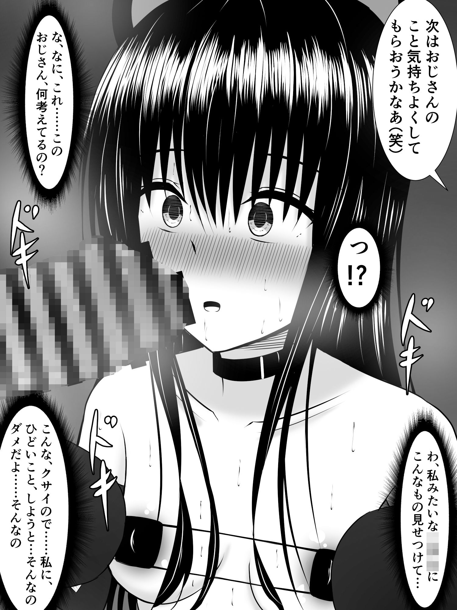 サンプル画像5:メス○キコスプレ美柑ちゃんがエッチなコスプレ撮影会にハマっていく話(さざめき通り) [d_229132]