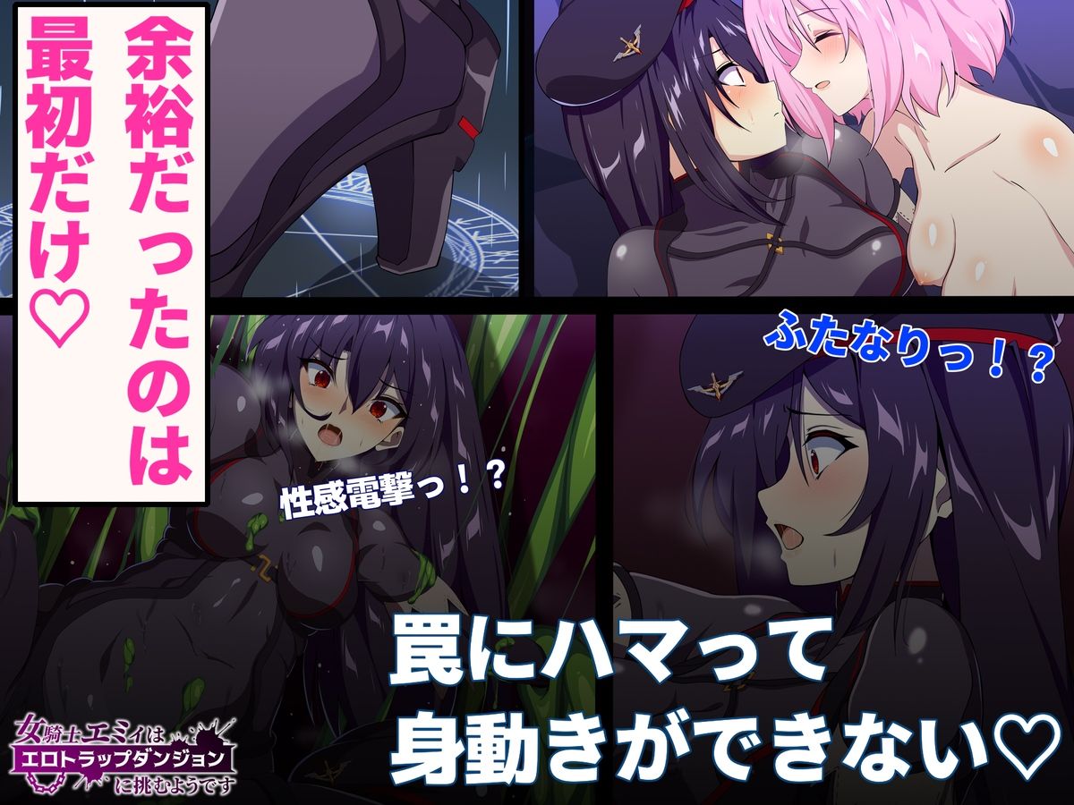 サンプル画像2:女騎士エミィはエロトラップダンジョンに挑むようです(SecretLover) [d_229149]