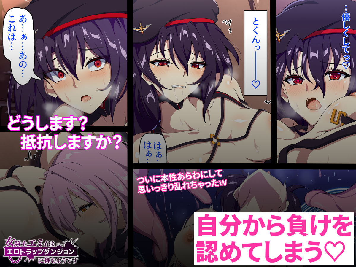 サンプル画像4:女騎士エミィはエロトラップダンジョンに挑むようです(SecretLover) [d_229149]