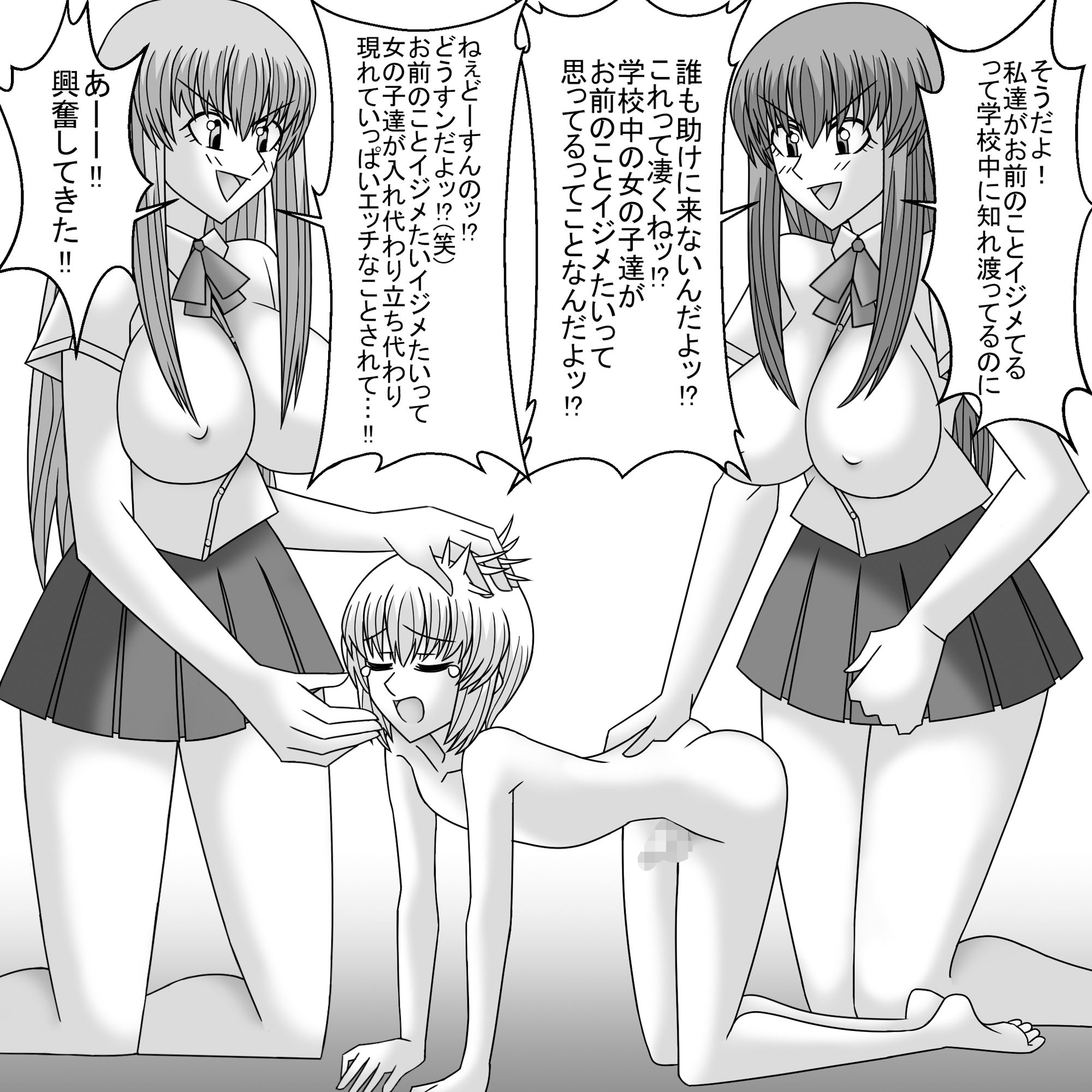 サンプル画像4:共学化したばかりで女子ばっかりの学校に転校したボクは性的にイジメられる 3(ショップP) [d_229172]