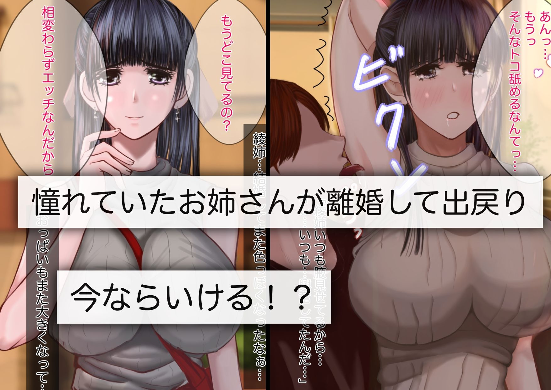 サンプル画像1:近所の出戻りお姉さんがエロすぎる件(びびあんのアトリエ) [d_229174]