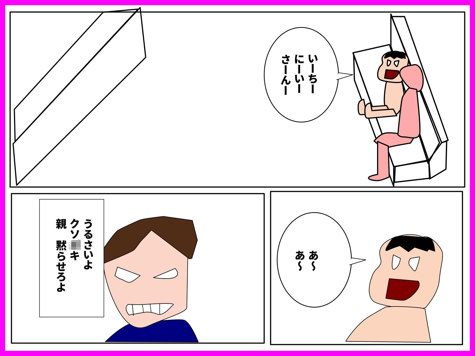 サンプル画像1:業務日報5(騒音を潰す会) [d_229210]