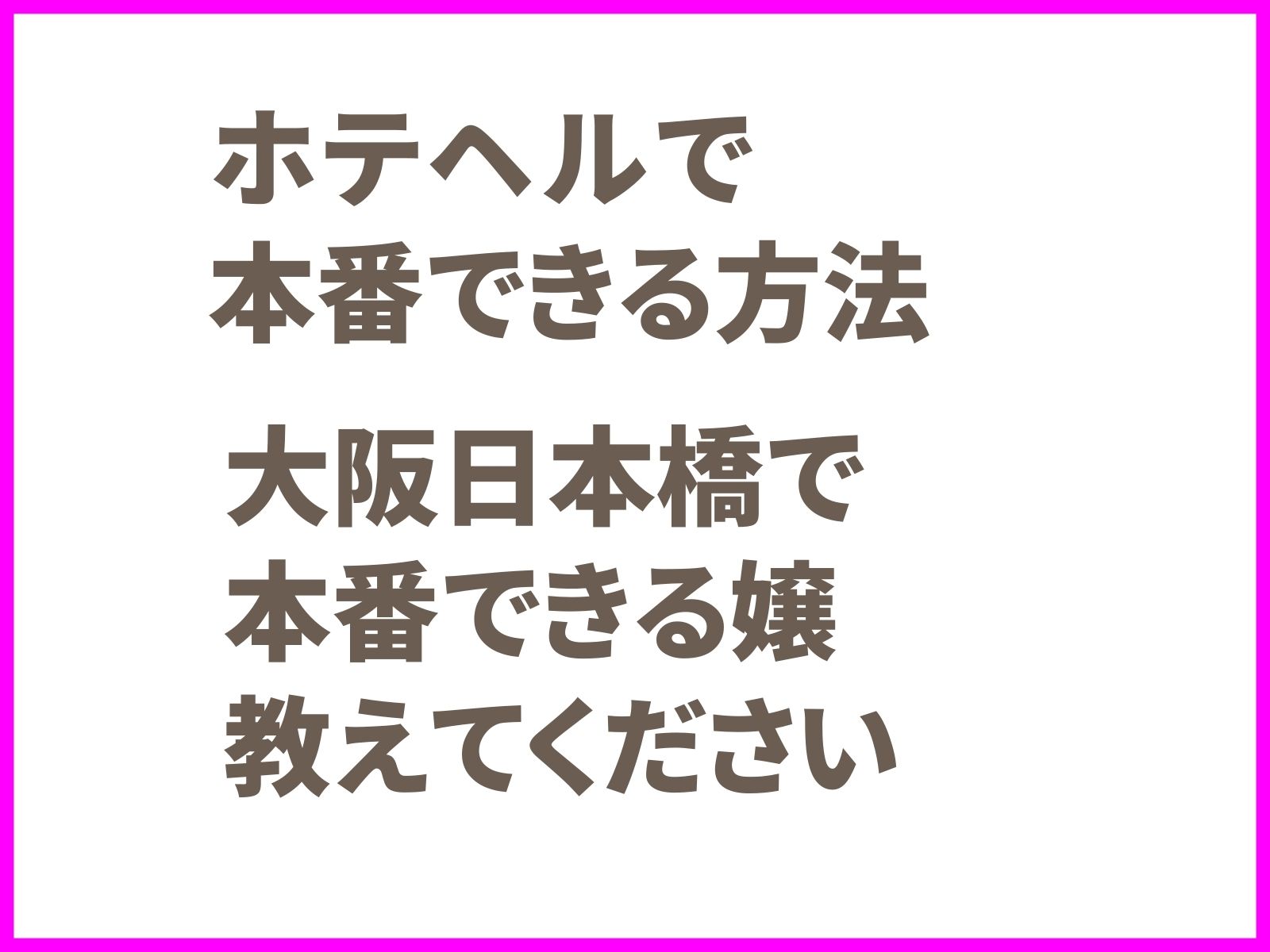 サンプル画像5:業務日報5(騒音を潰す会) [d_229210]
