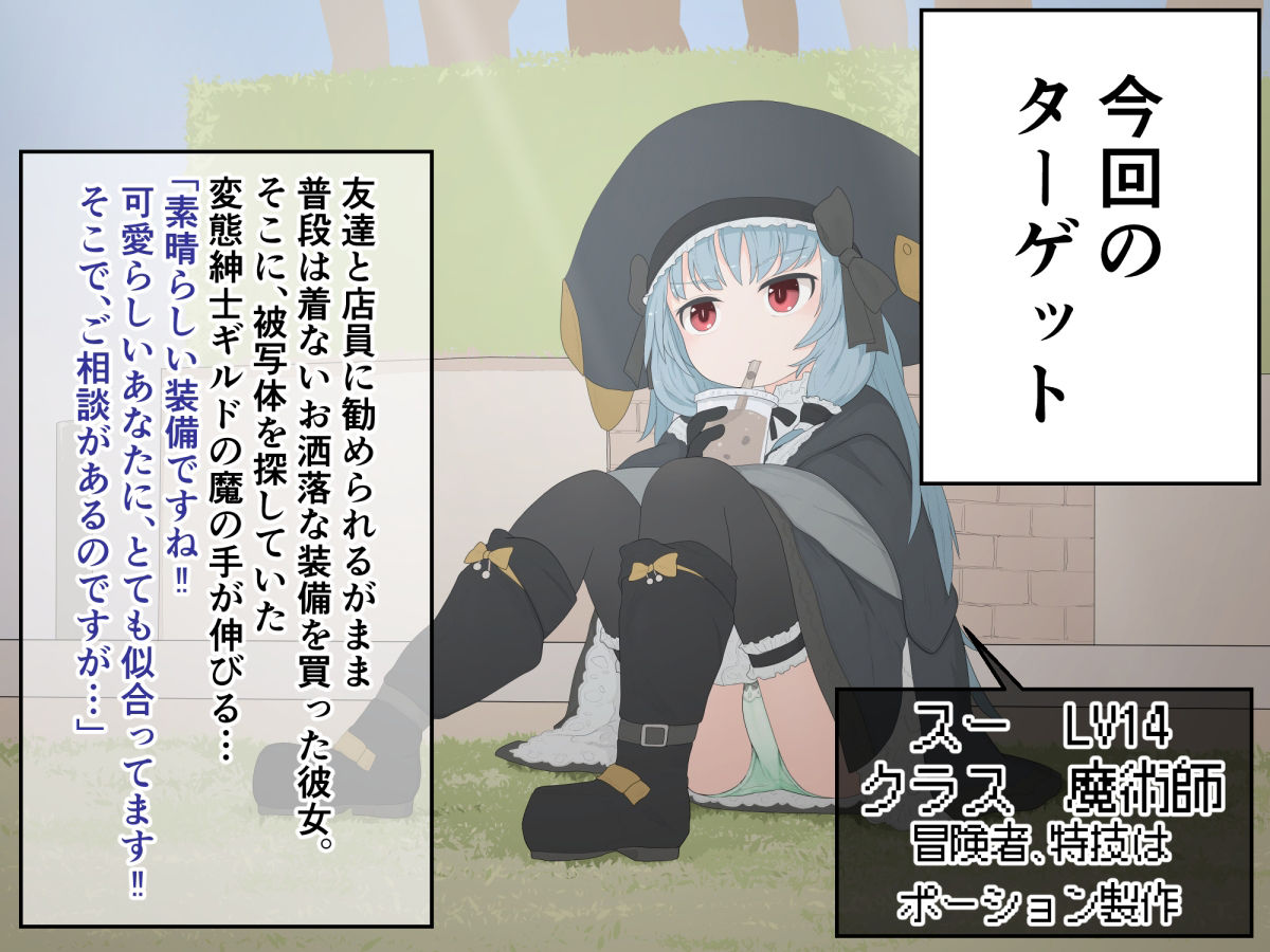 サンプル画像1:変態紳士ギルドと怪しいスタジオでモデル撮影の依頼を受けた冒険者のお話(らーすとちゅか) [d_229215]