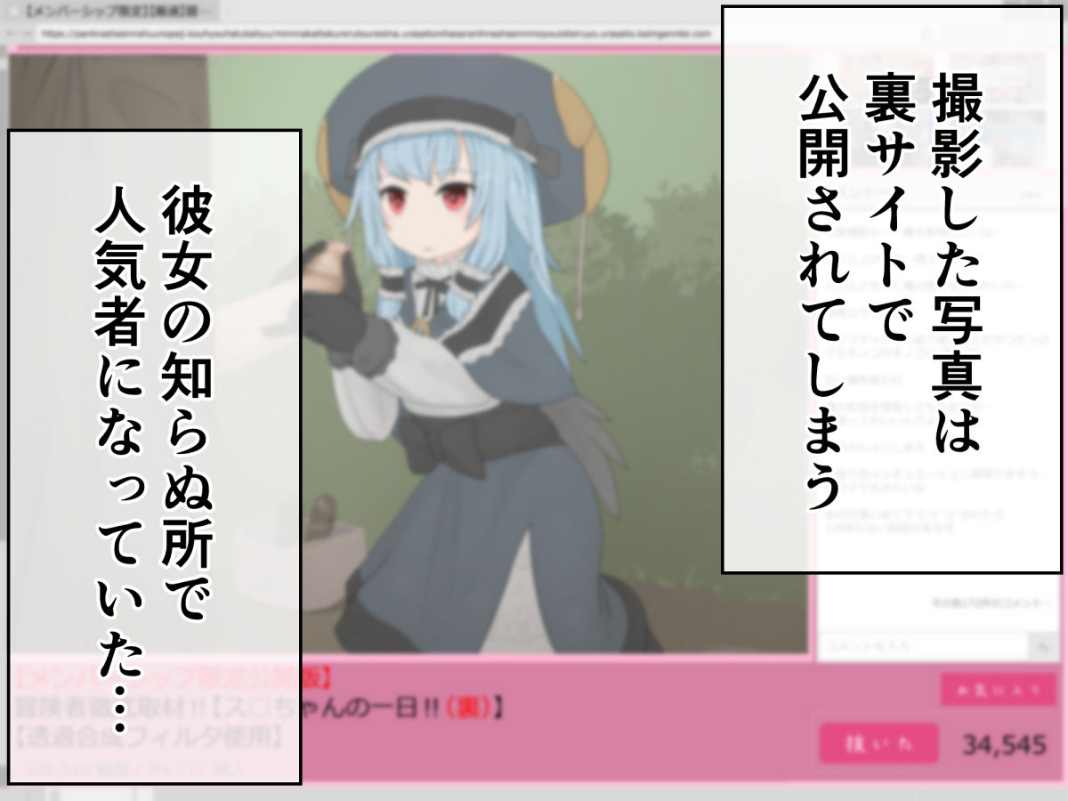 サンプル画像5:変態紳士ギルドと怪しいスタジオでモデル撮影の依頼を受けた冒険者のお話(らーすとちゅか) [d_229215]