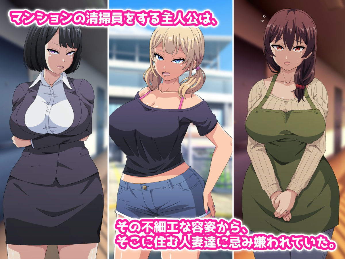 サンプル画像1:〜即堕ちアプリ〜俺を嫌う人妻達がタップ1つで自らチンポにむしゃぶりつくド淫乱フェラビッチになる世界2(はにーとらっぷ) [d_229218]