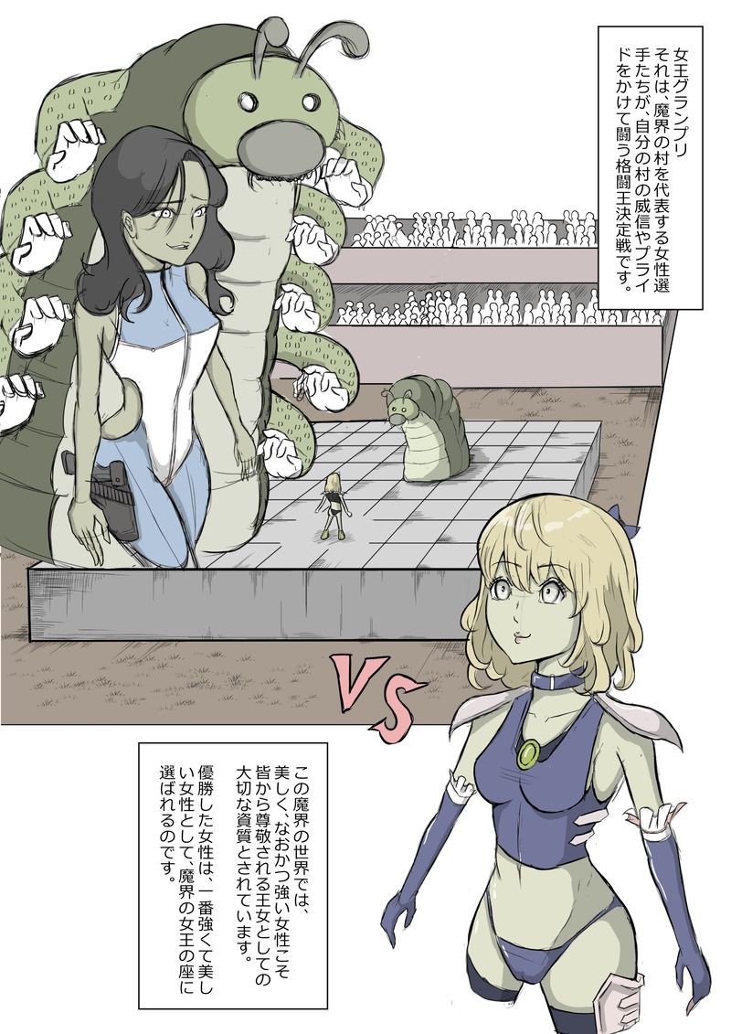 サンプル画像1:くすぐり性獣の住む世界〜女キャラのくすぐりバトルファンタジー集(くすぐらんど) [d_229238]