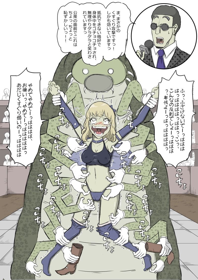 サンプル画像2:くすぐり性獣の住む世界〜女キャラのくすぐりバトルファンタジー集(くすぐらんど) [d_229238]