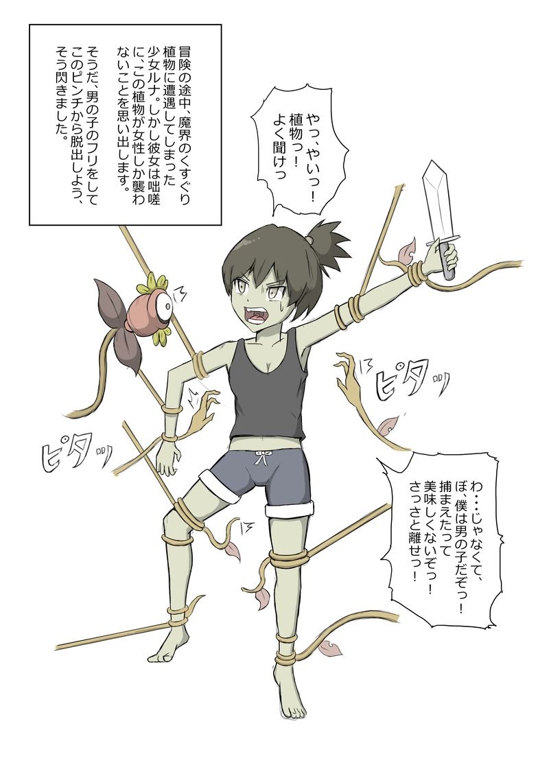 くすぐり性獣の住む世界〜女キャラのくすぐりバトルファンタジー集