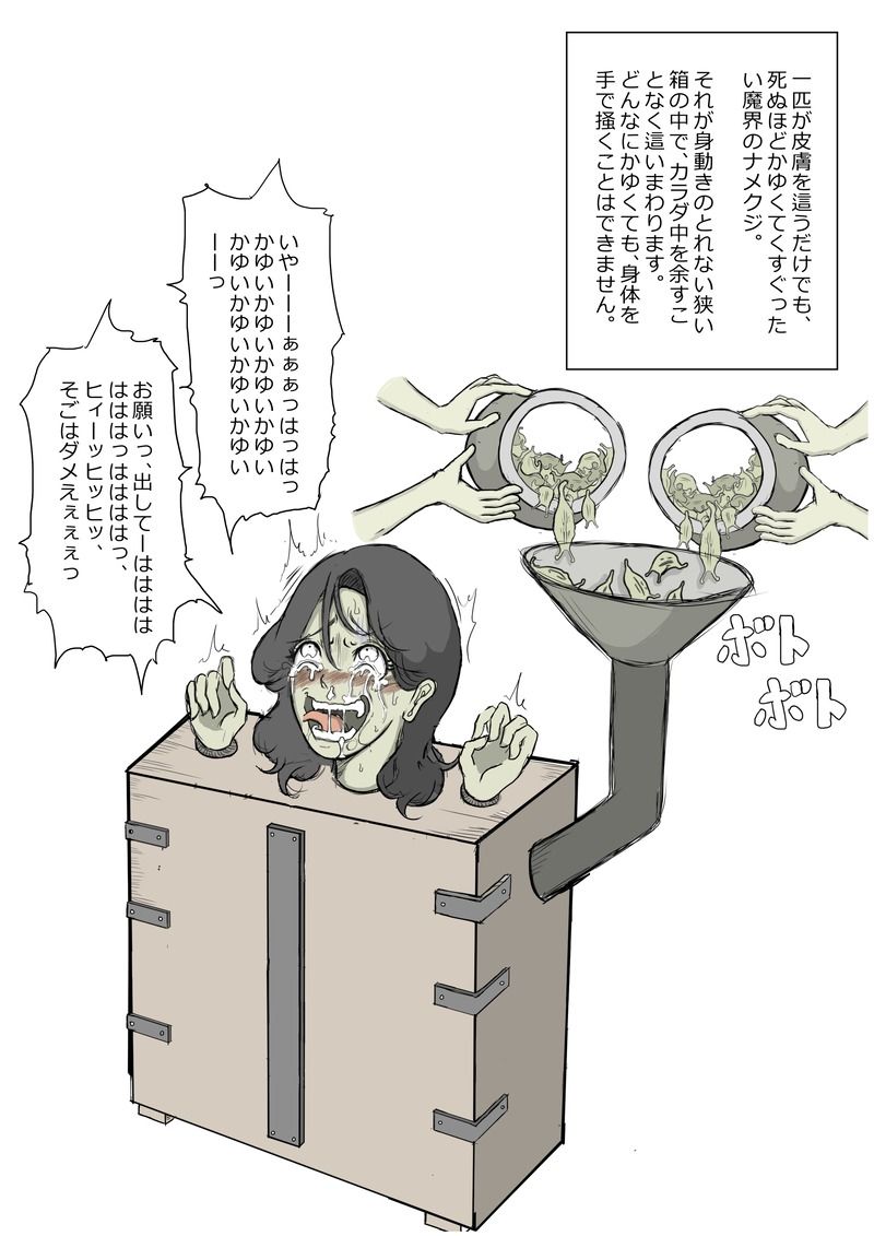 くすぐり性獣の住む世界〜女キャラのくすぐりバトルファンタジー集