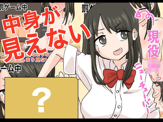 【神回】箱の中身を当てようとしたらまさかの結果に？！