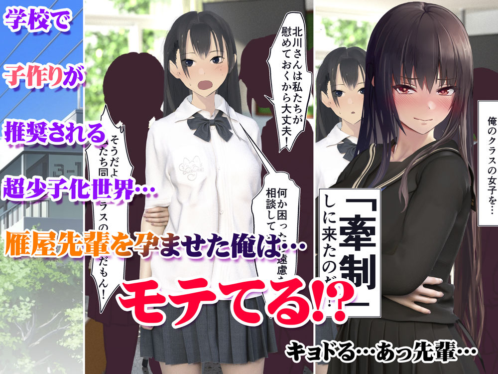 サンプル画像1:妊娠係 俺が孕ませた雁屋先輩の1ヵ月後〜(STUDIOふあん) [d_229286]