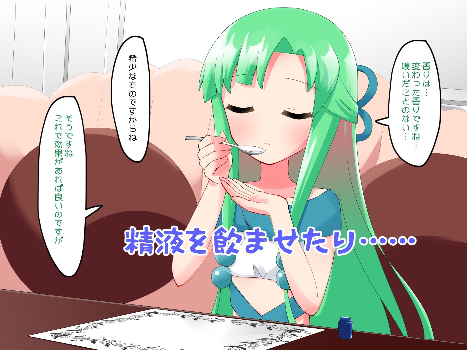 サンプル画像4:性知識のないお姫様が豊胸をお望みなので騙してエッチなことする話(やわらかぺーぱーたおる) [d_229299]