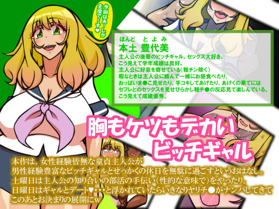 サンプル画像1:いつもの光景 番外編〜ビッチギャルスペシャル〜(おむかい座) [d_229301]