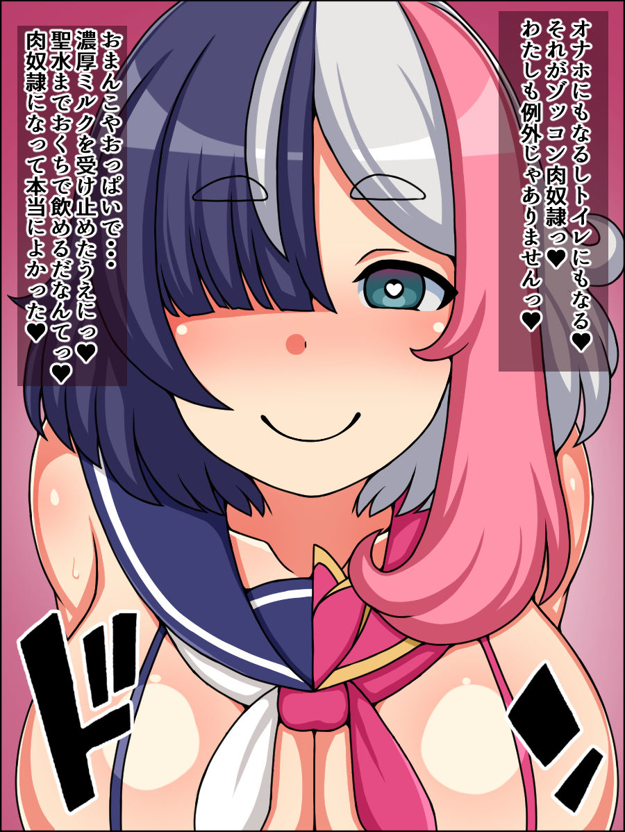 サンプル画像4:もしもこの娘たちがあなたにゾッコンの肉奴●だったら〜ようこそゾッコン肉奴●学園2〜(にっちさんぎょう) [d_229308]