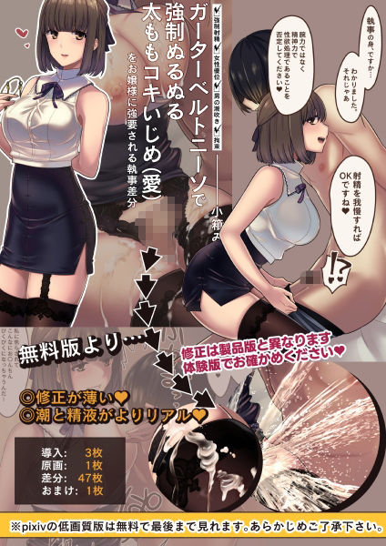 サンプル画像1:メイドと執事の奉仕事M_vol.2(みみずがでたよ) [d_229310]