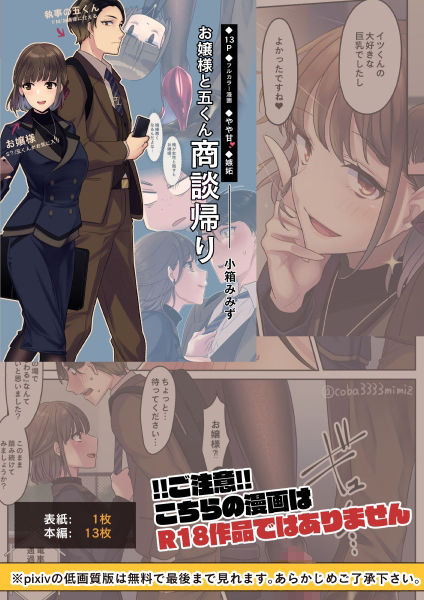 サンプル画像2:メイドと執事の奉仕事M_vol.2(みみずがでたよ) [d_229310]