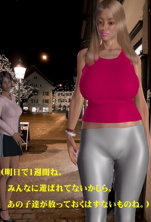 巨女の園2