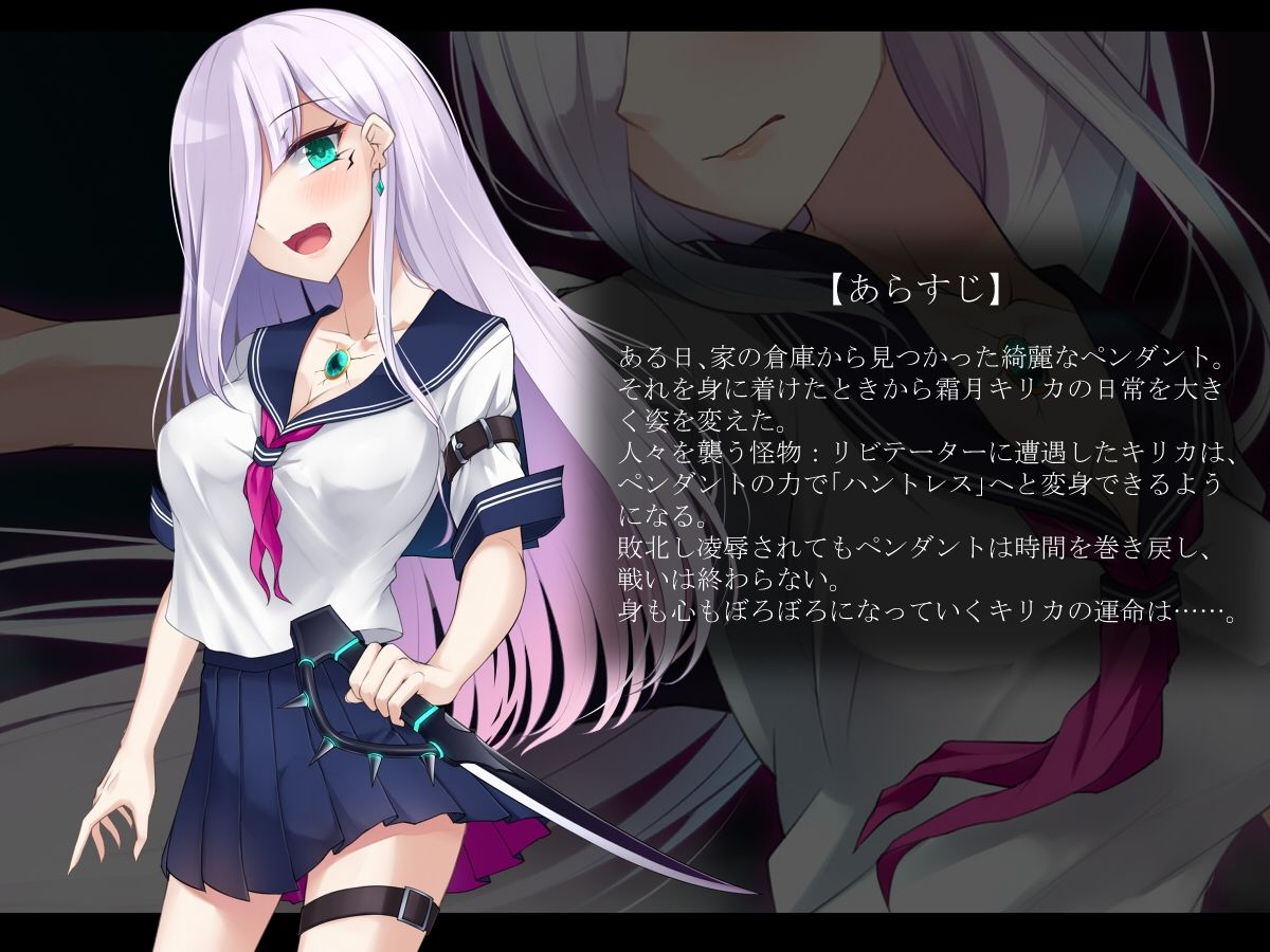 サンプル画像6:霜月キリカは淫らな怪物に屈しない:RE(雨音連鎖予報) [d_229351]