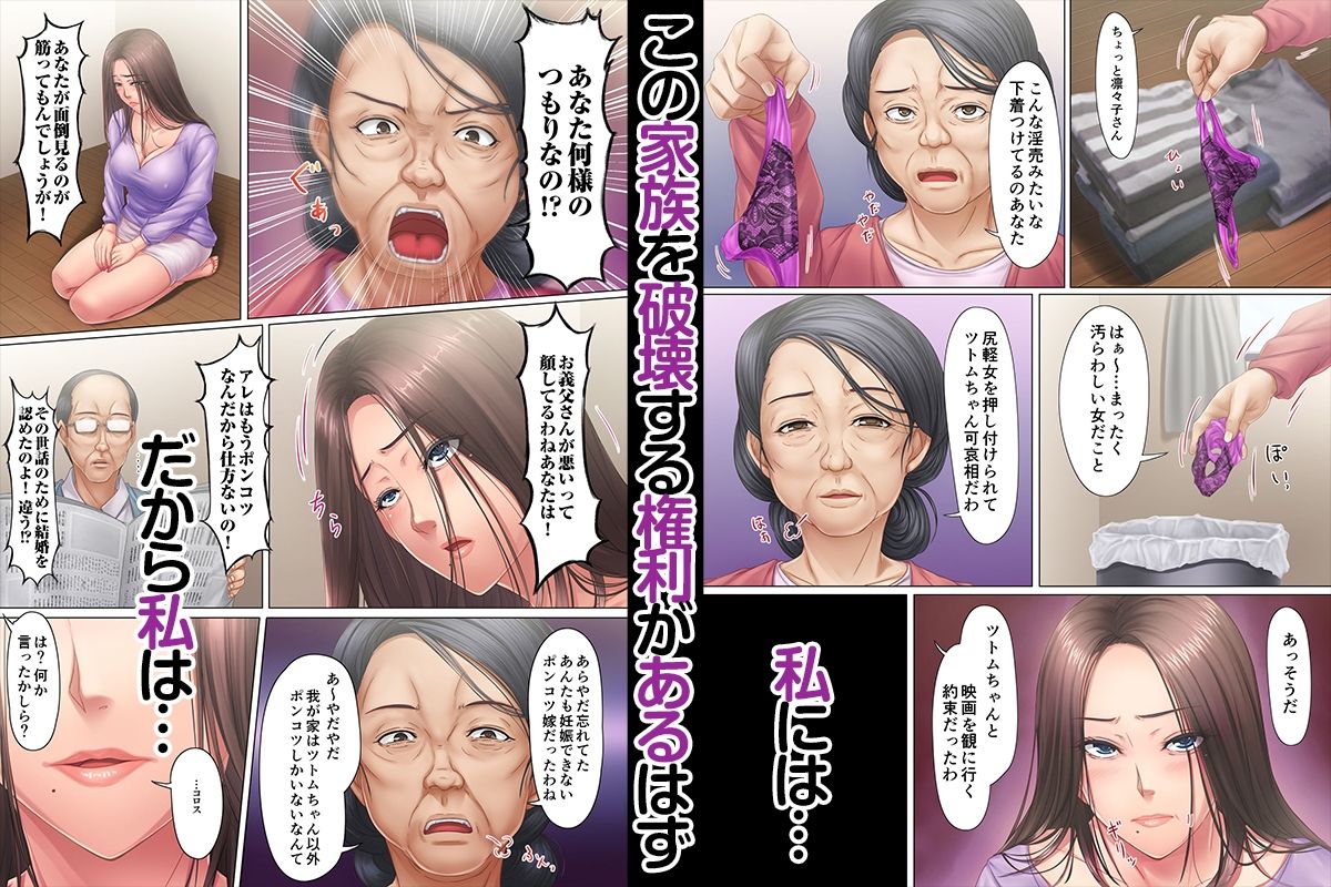 サンプル画像1:「私、お義父さんの赤ちゃん産みますね」いびられ嫁が子宮を使って姑に復讐する話(こっき心) [d_229379]