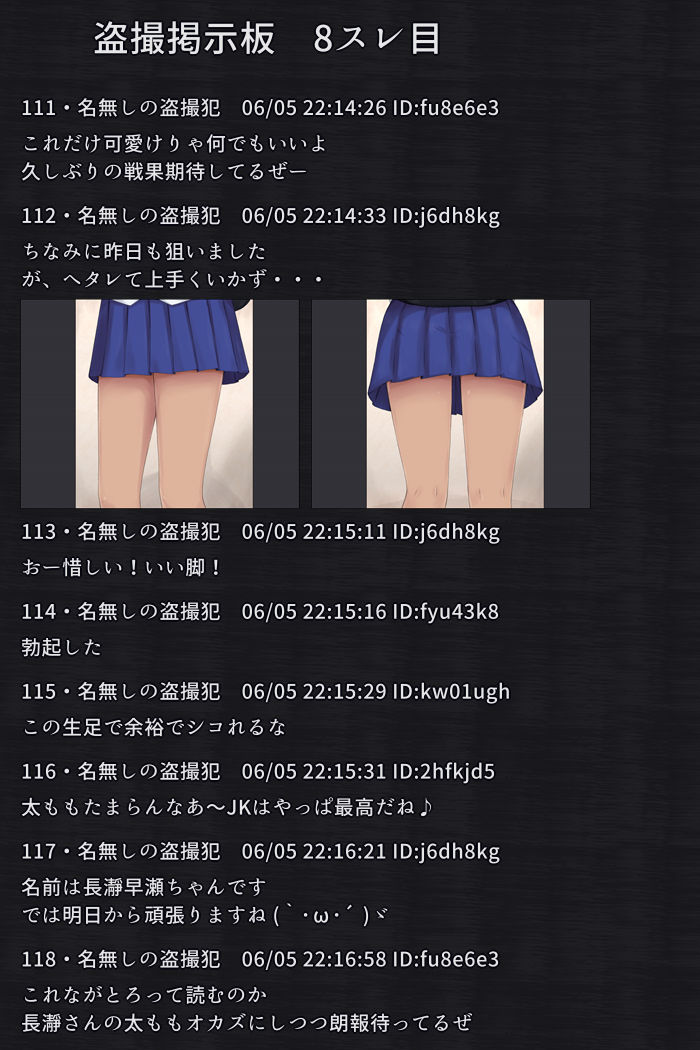 サンプル画像4:盗撮掲示板 – 長瀞さん -(輪々処) [d_229391]