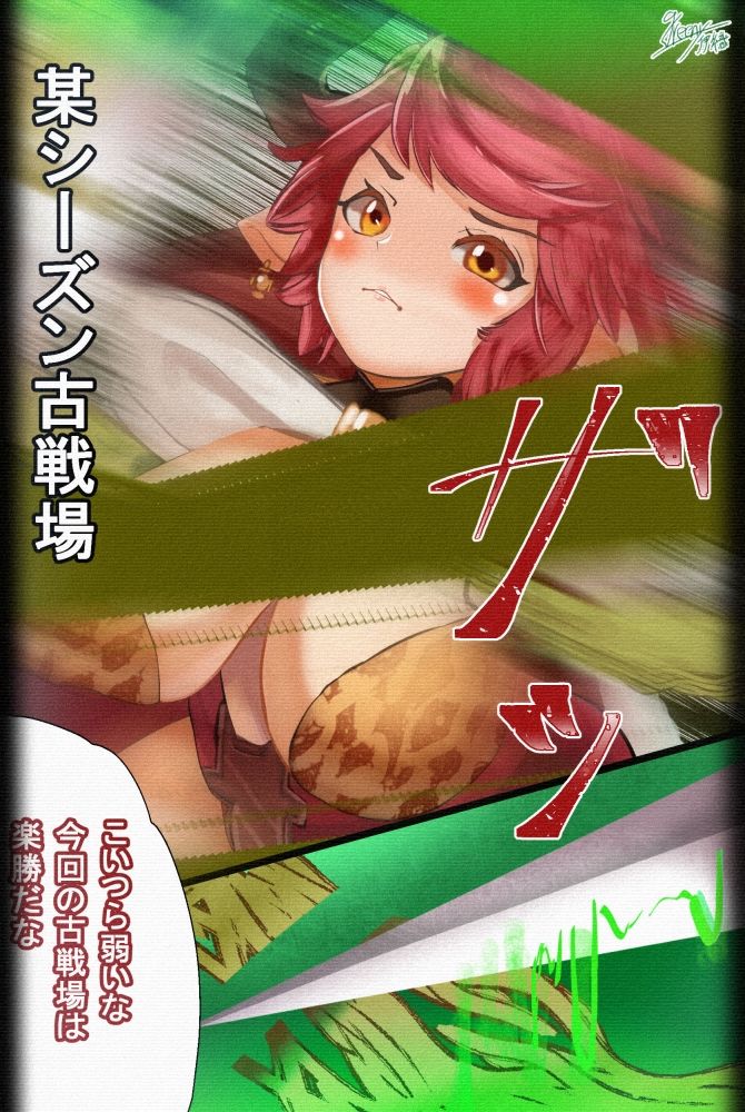 サンプル画像2:メスドラフ凌●Series No.3 ある騎空士の旅の終わり スツルム敗北(ミドリトイオリ) [d_229408]