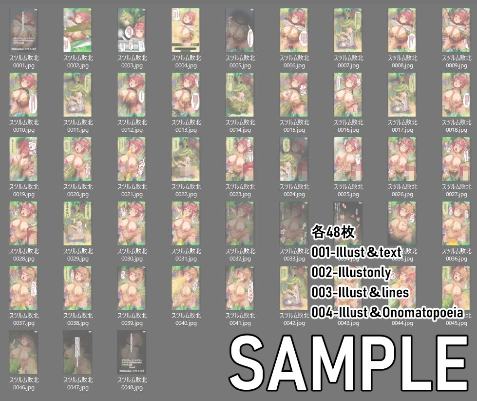 サンプル画像5:メスドラフ凌●Series No.3 ある騎空士の旅の終わり スツルム敗北(ミドリトイオリ) [d_229408]