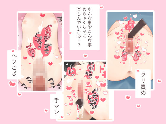 サンプル画像2:新作オナホがほんものロリおまんことつながっていたかもしれない(いぬだいすき) [d_229411]