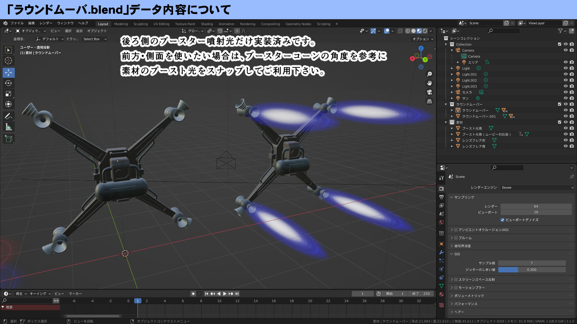 Blender版ブ●ーティッシュドッグ＆ラウンドムーバー