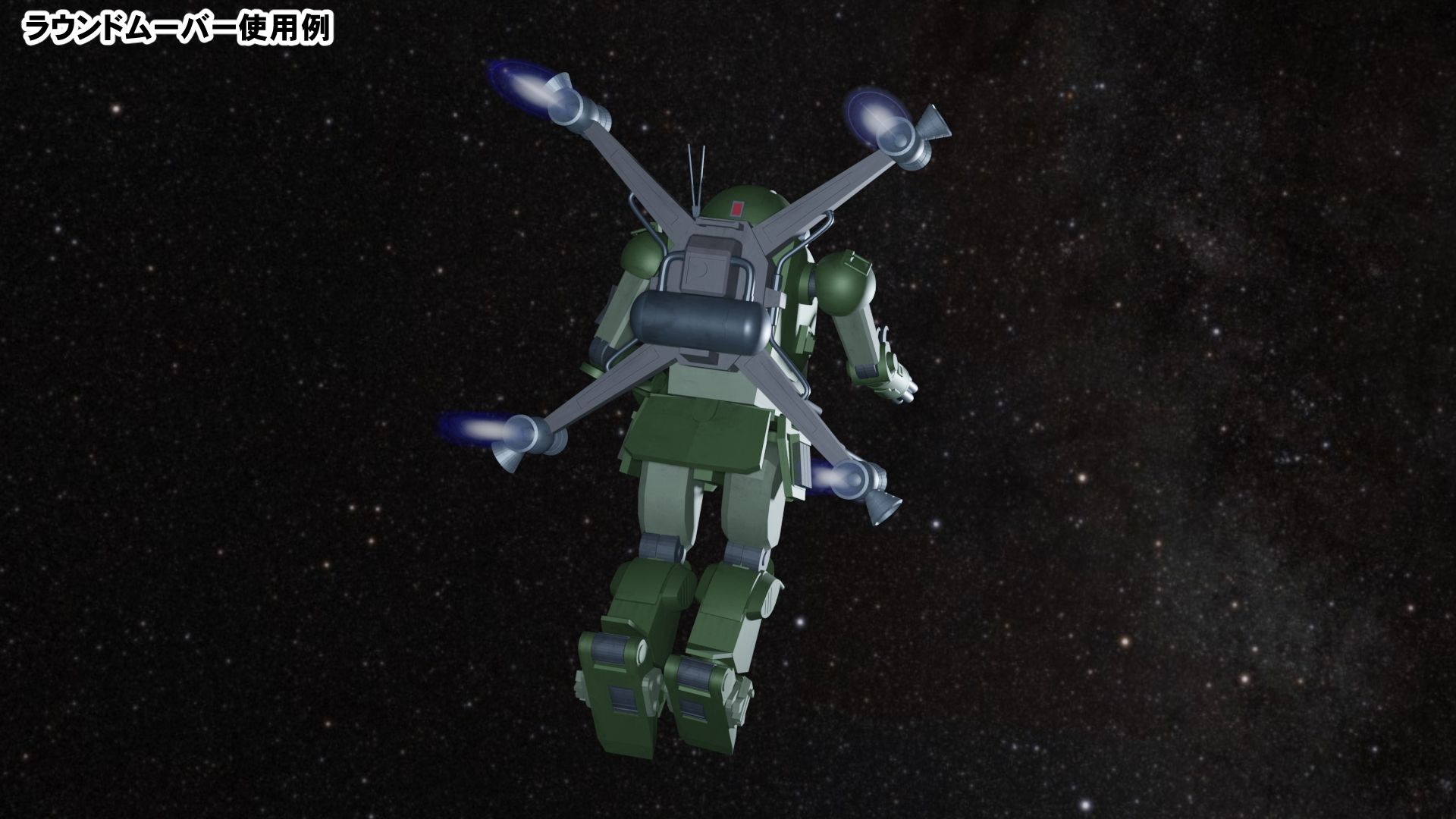 サンプル画像6:Blender版ブ●ーティッシュドッグ＆ラウンドムーバー(カワウニ本舗) [d_229417]