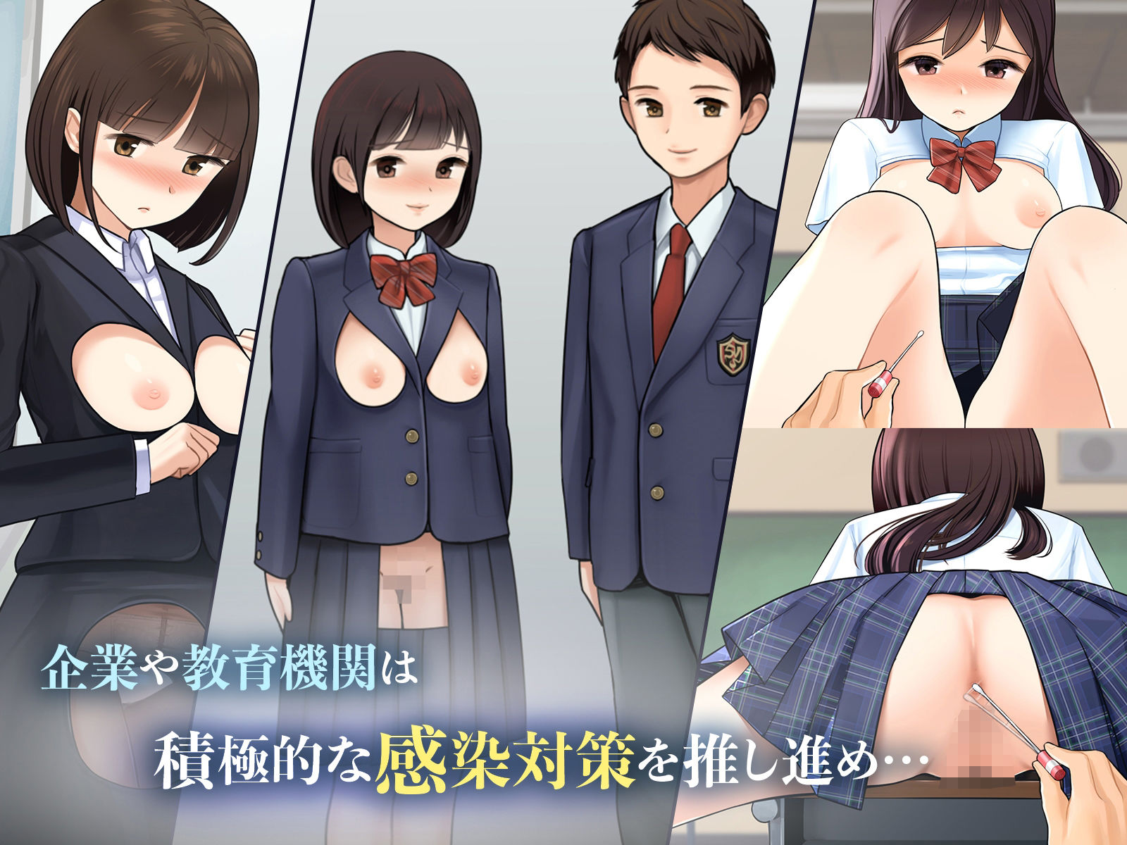 サンプル画像3:羞恥！恥ずかしすぎる感染拡大防止対策(羞恥工房) [d_229470]