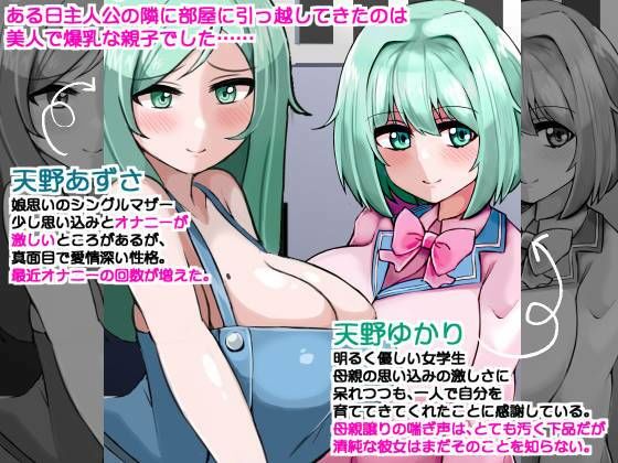 サンプル画像1:爆乳母娘のどっぷり快楽漬け〜生オナホ仕上げ〜(more green) [d_229473]